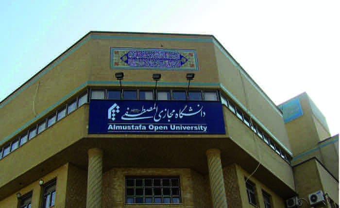 Al-Mustafa International University — Qom