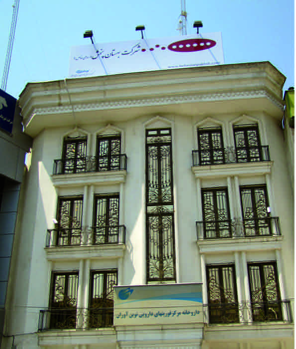 Behestan Daru factory — Tehran
