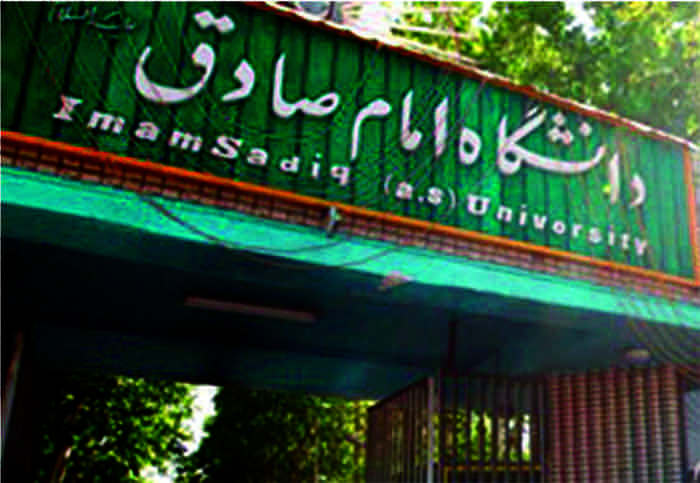 Imam Sadiq University — Tehran