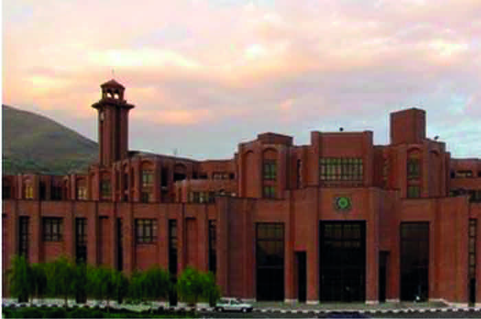 Encyclopaedia Islamica Foundation — Tehran