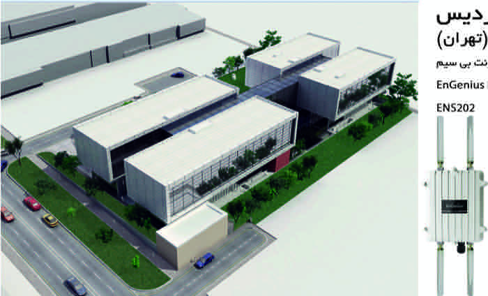 Pardis Technology Park — with ParsOnline — Tehran