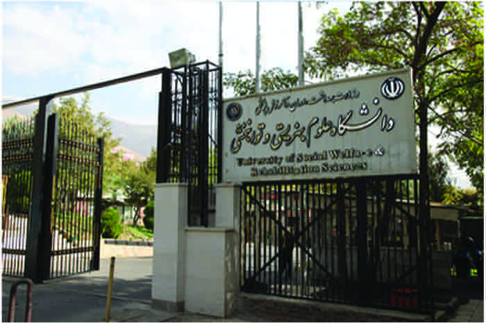 University of Social Welfare and Rehabilitation Sciences — Tehran